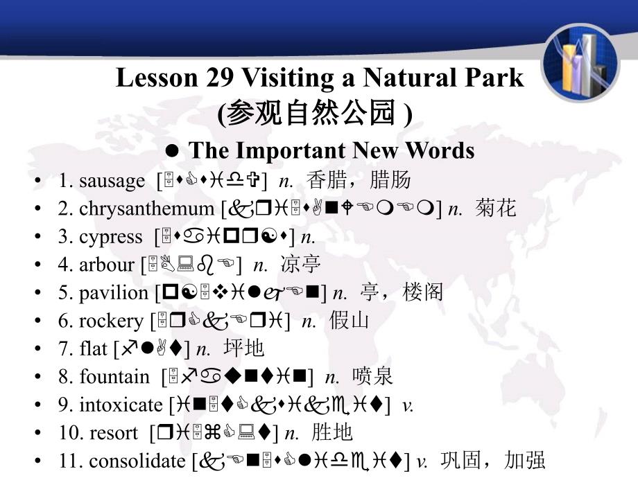 新编外贸英语口语教程lesson-29-Visiting-a-Natural-Park课件_第1页