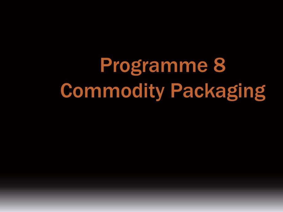 实用商务英语口语教程Programme-8-Commodity-Packaging课件_第1页