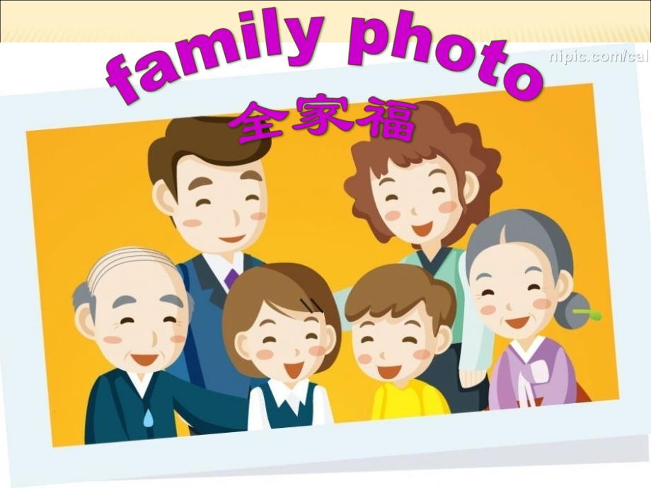 小学PEP英语三年级下册下册unit2-my-family-start-to-read_第1页