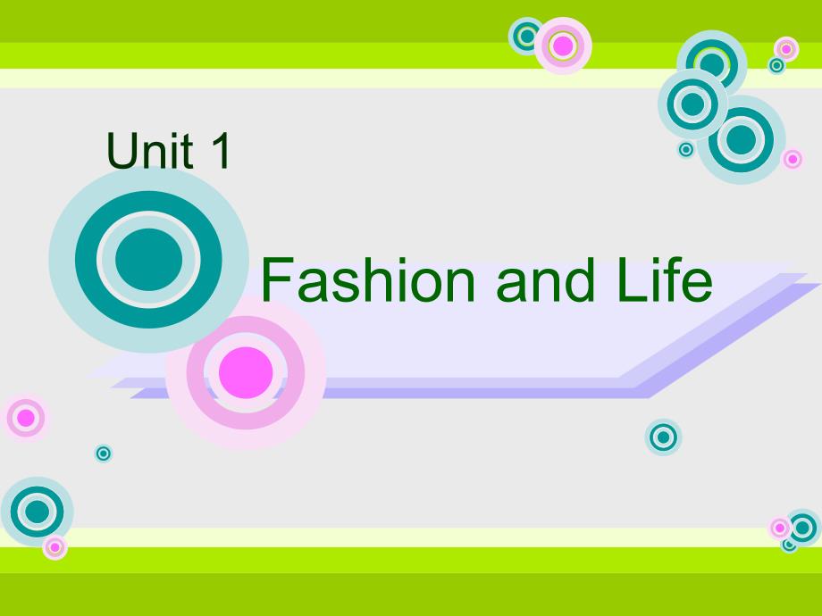 研究生听力教材Unit-1-Fashion-and-Life课件_第1页