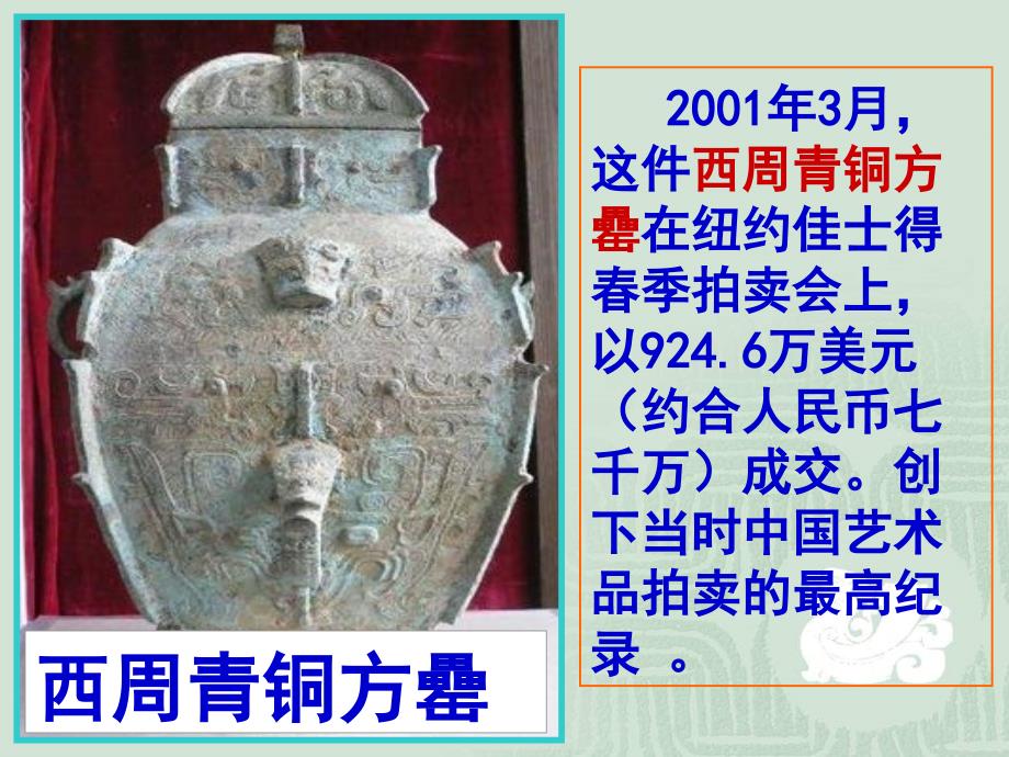 古代手工业的发展_第1页