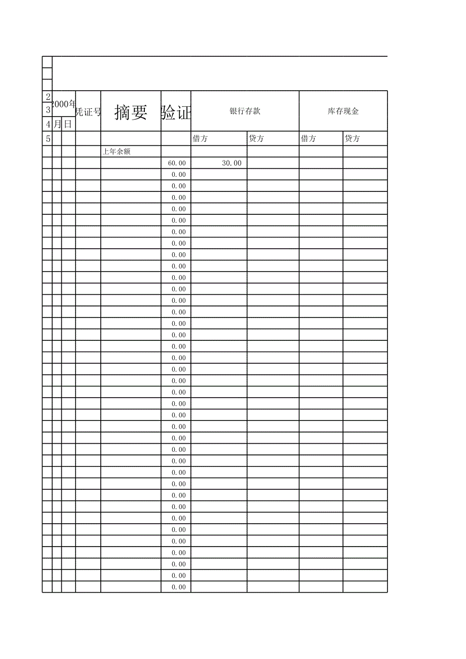 手工帳-電子表格_第1頁(yè)