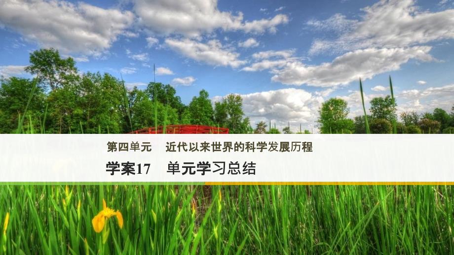 三年级语文上册 第三单元期末总复习课件 新人教版 (331)_第1页