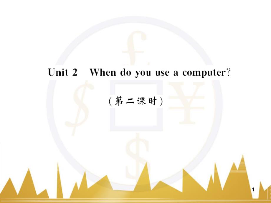 kzdAAA七年级英语上册 Module 7 Computers Unit 2 When do you use a computer（第2课时）课件 （新版）外研版_第1页