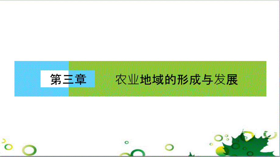 九年级历史上册 总复习课件 北师大版 (7)_第1页