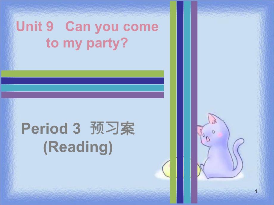 八年级英语上册 Unit 9 Can you come to my party Period 3预习案（Reading）课件 （新版）人教新目标版_第1页