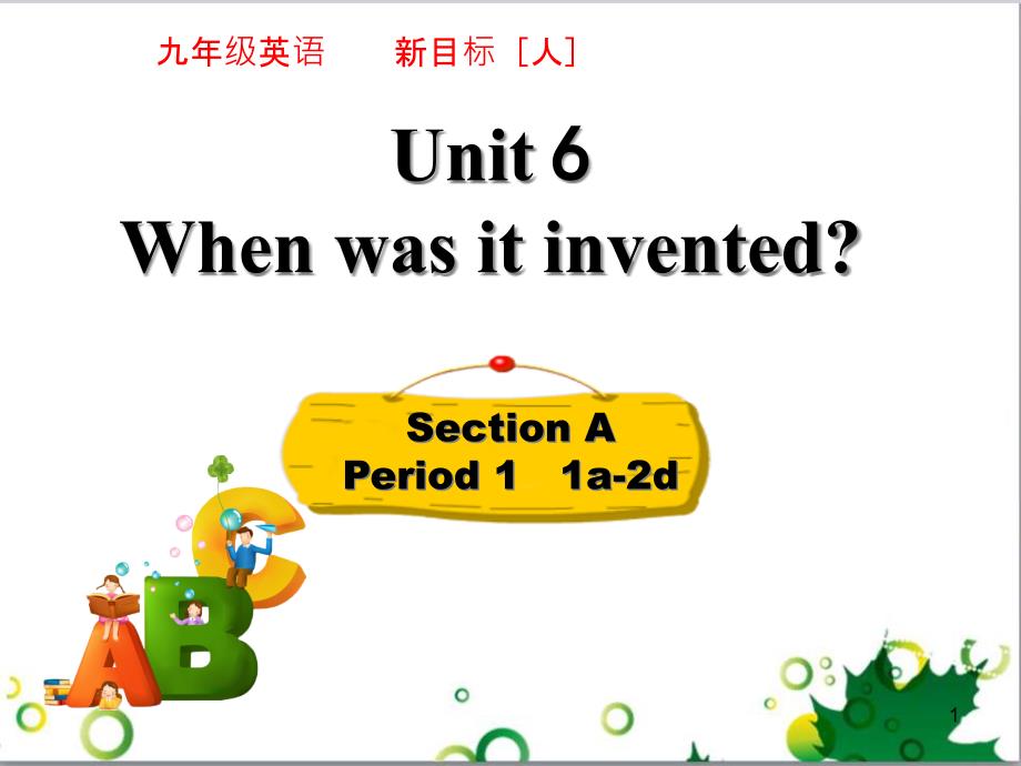 三年级语文上册 第三单元期末总复习课件 新人教版 (949)_第1页