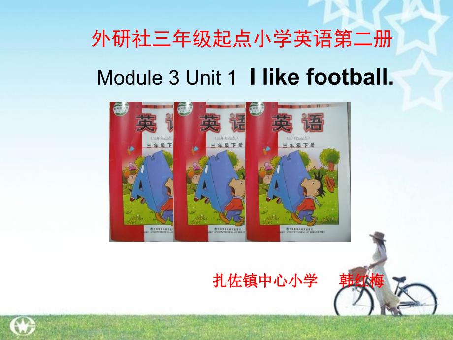 外研社三年级起点小学英语第二册Module3Unit1Ilikefootball(教育精品)_第1页