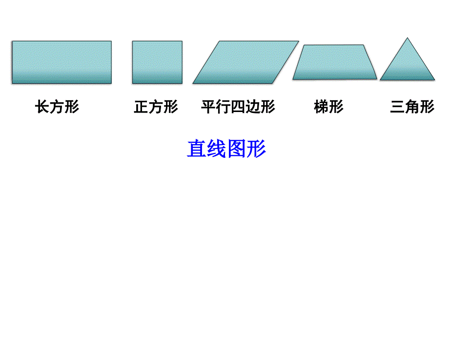 《圆的认识》(教育精品)_第1页