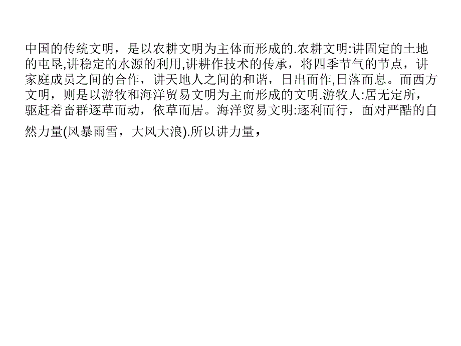 体育与健康课的设计(说(教育精品)_第1页