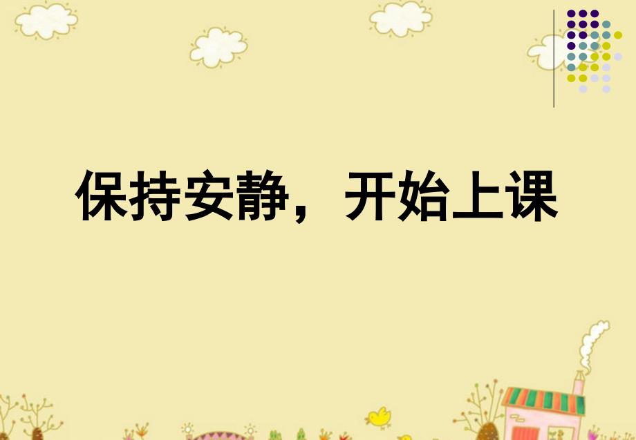 初中信息技术课件计算机网络ppt_第1页