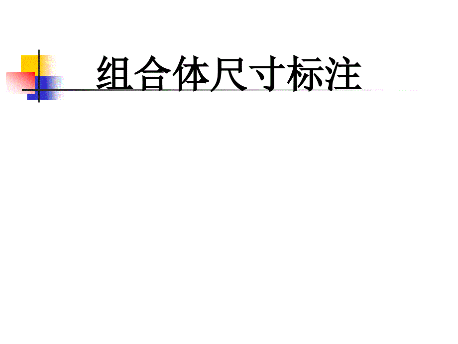 习题参考答案7_第1页