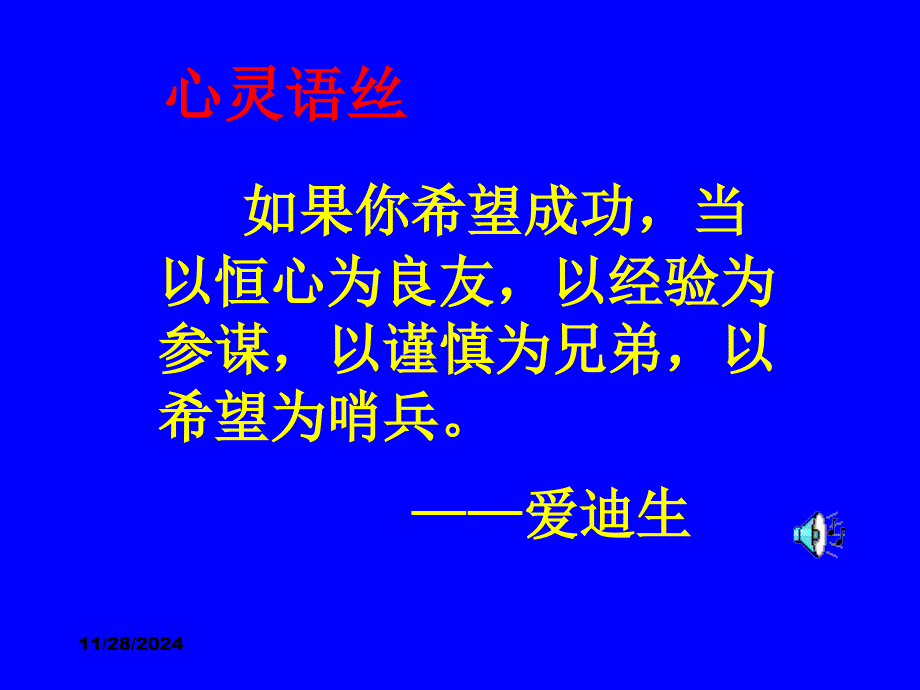 《欧姆定律的应用》课件_第1页