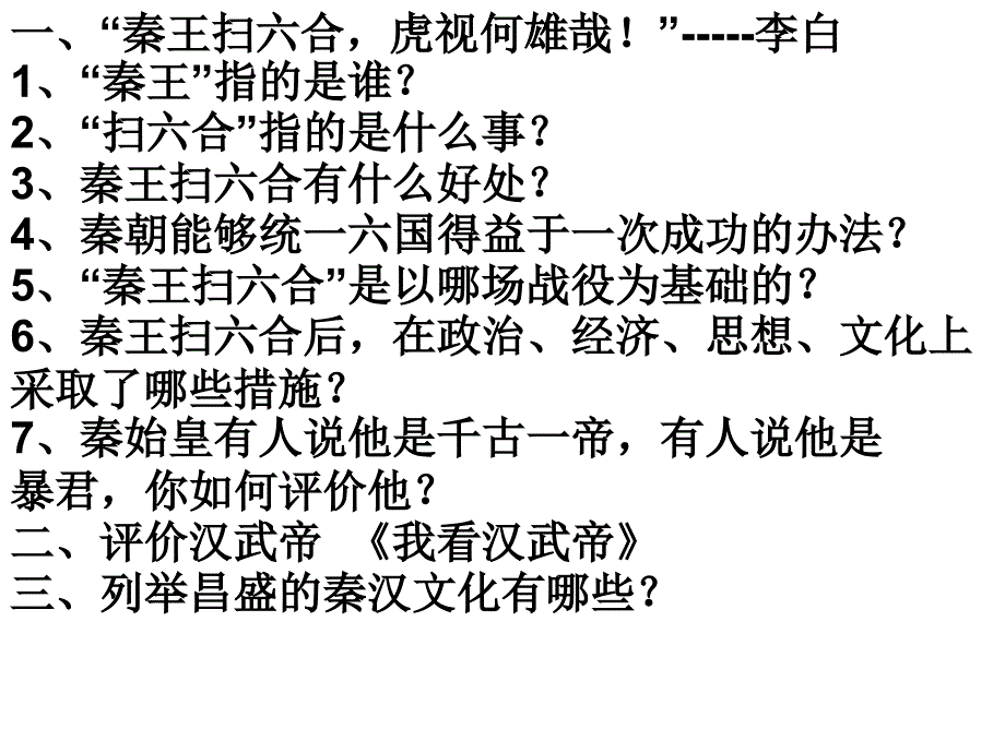 七上期末课堂大题测试_第1页