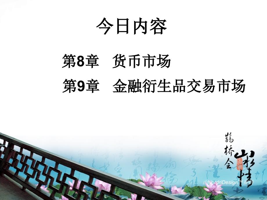 国际贸易商品品名、质量、数量和包装_第1页