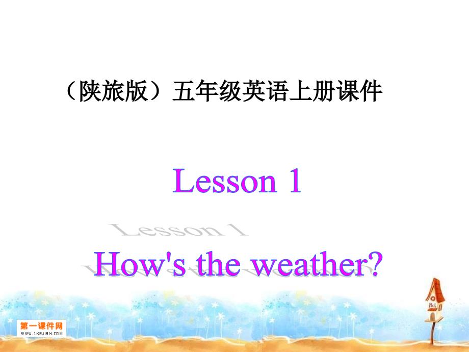 (陕旅版)五年级英语上册课件Lesson_第1页