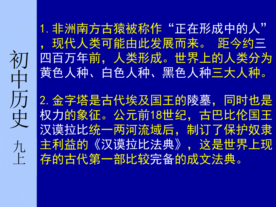 九年级上册知识点训练_第1页