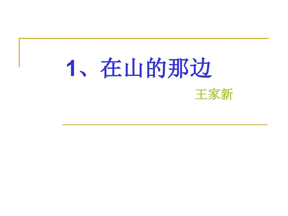 七年级语文月考复习第一、二_第1页