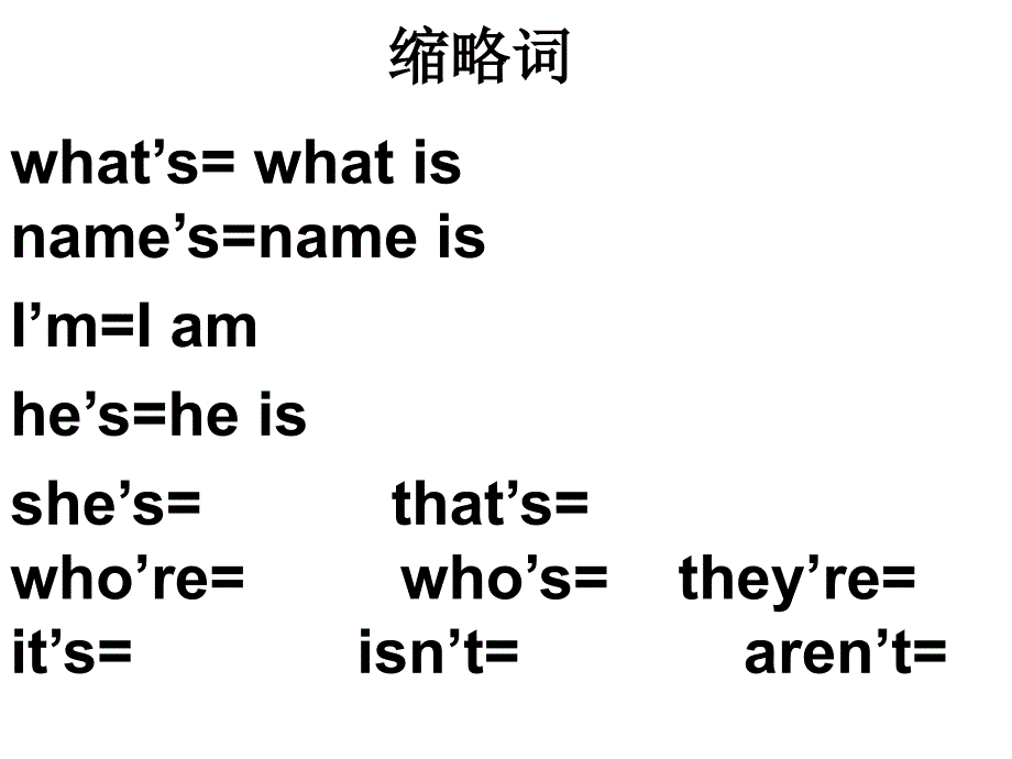 七年级预备篇Englishexercise_第1页