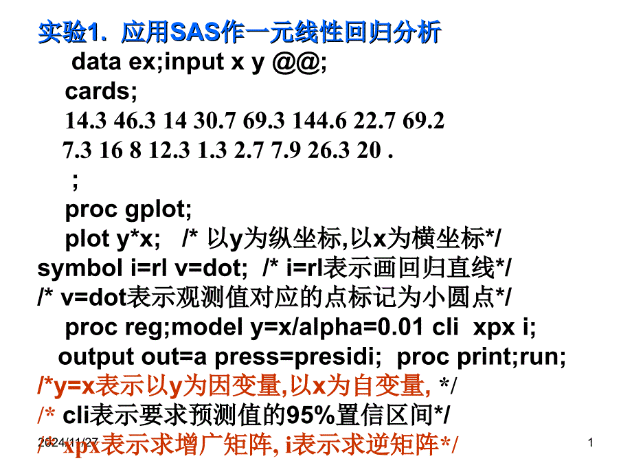 多元分析SAS上机实验修改_第1页