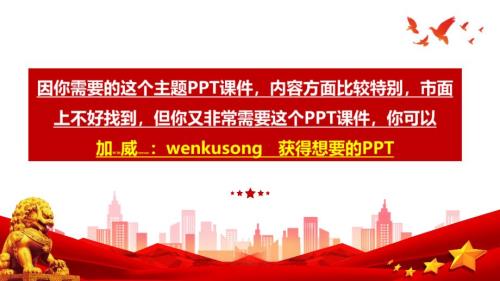 2022年黨中國(guó)共產(chǎn)《章》班會(huì)教育PPT