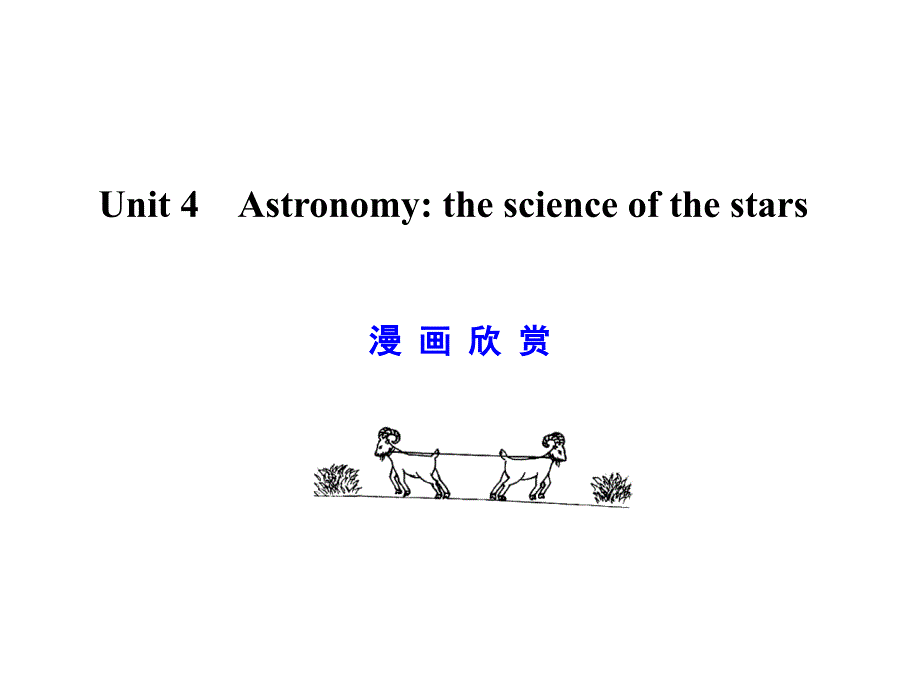 人教新课标高中英语必修3unit_第1页