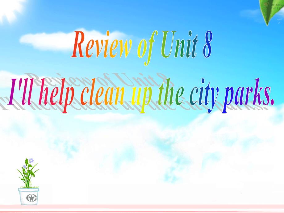 人教版九年级上unit8I‘llcleanupthecityparks_第1页