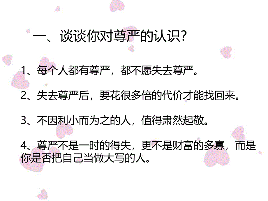 人民版八年级政治期中复习提纲_第1页