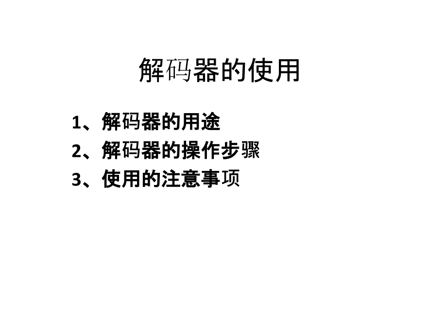 故障代码调取_第1页