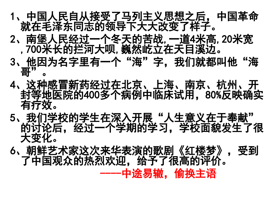 初中文言文特殊句式_第1页