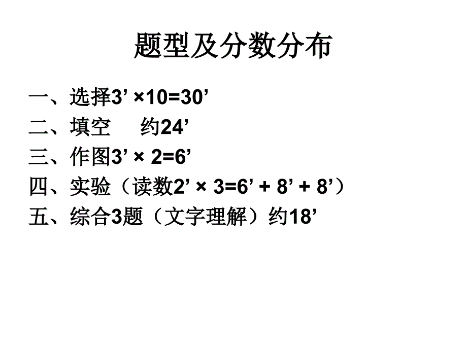 初二物理上期末考试知识点_第1页