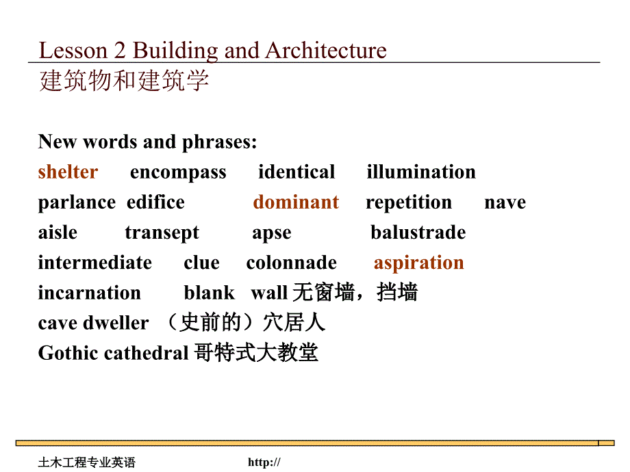 土木工程專業(yè)英語(yǔ)課件L_第1頁(yè)