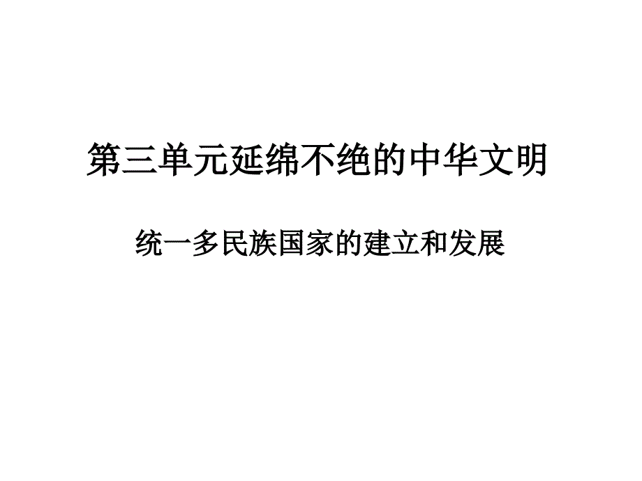 历史与社会八上作业本答案_第1页