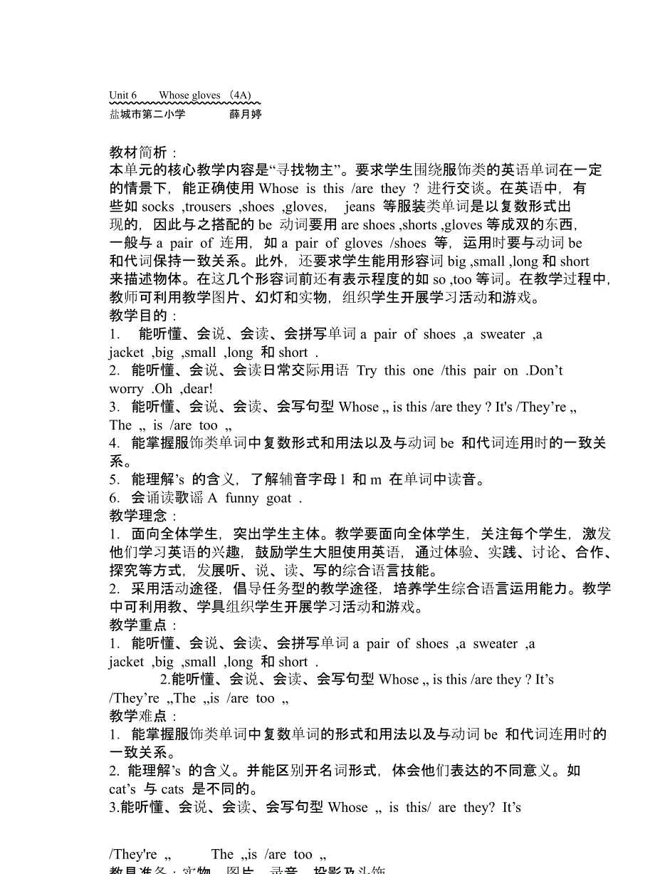 四年级英语上学期unit6教案_第1页