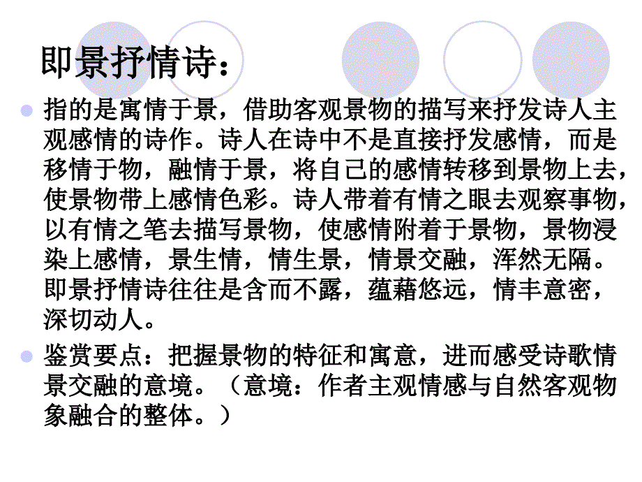 登幽州台歌ppt_第1页