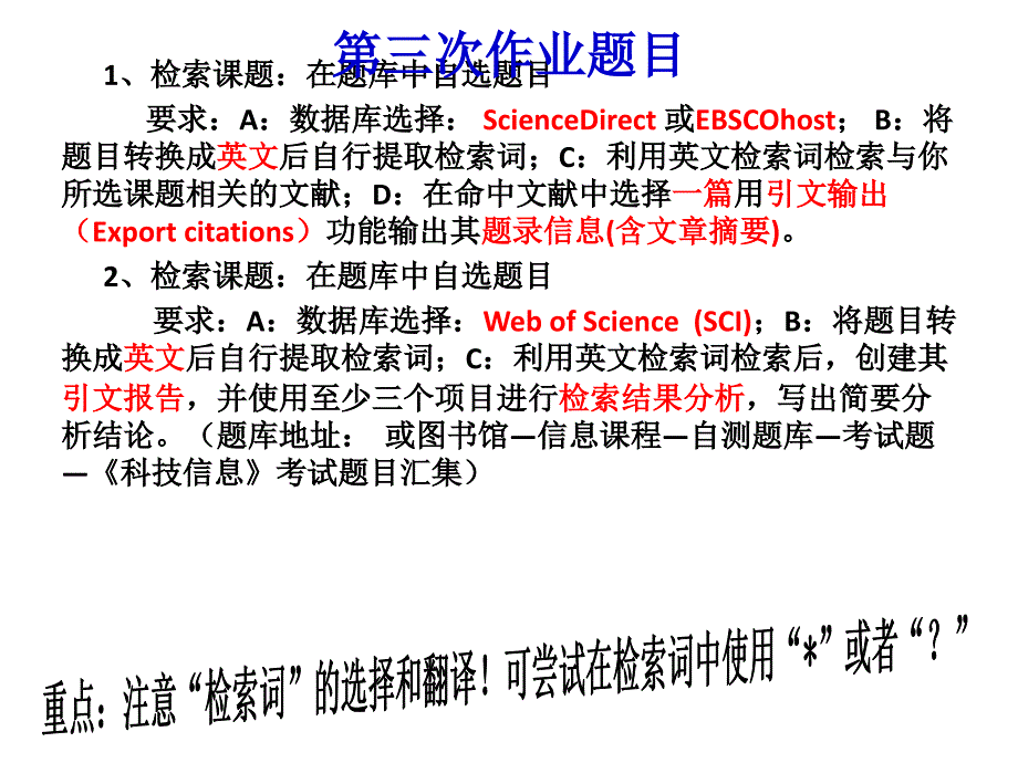 实习三、四(外文数据库、搜索引擎、专利)_第1页