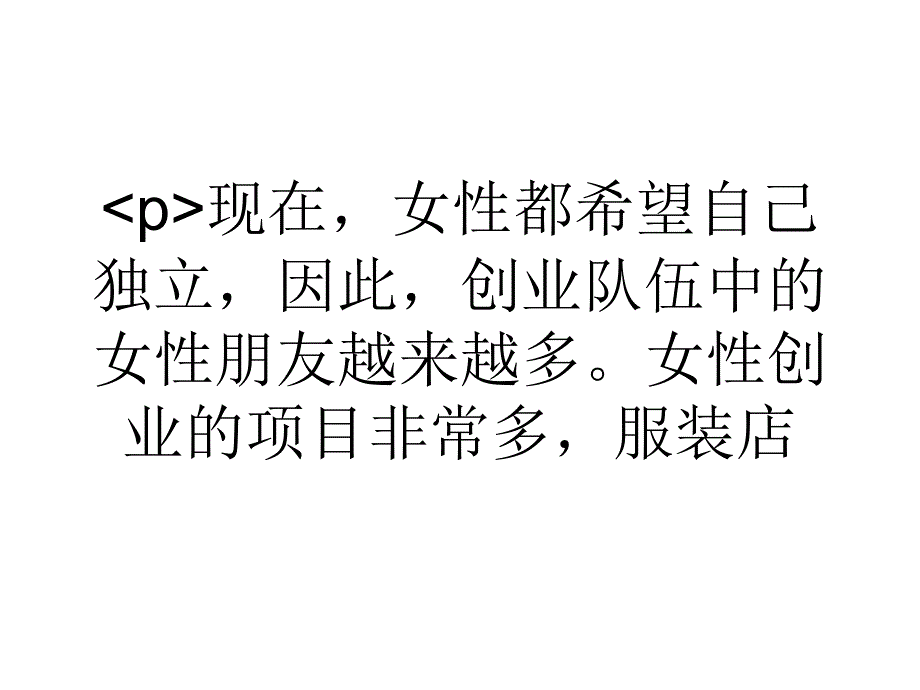 学会自立开花店让我轻松释放_第1页