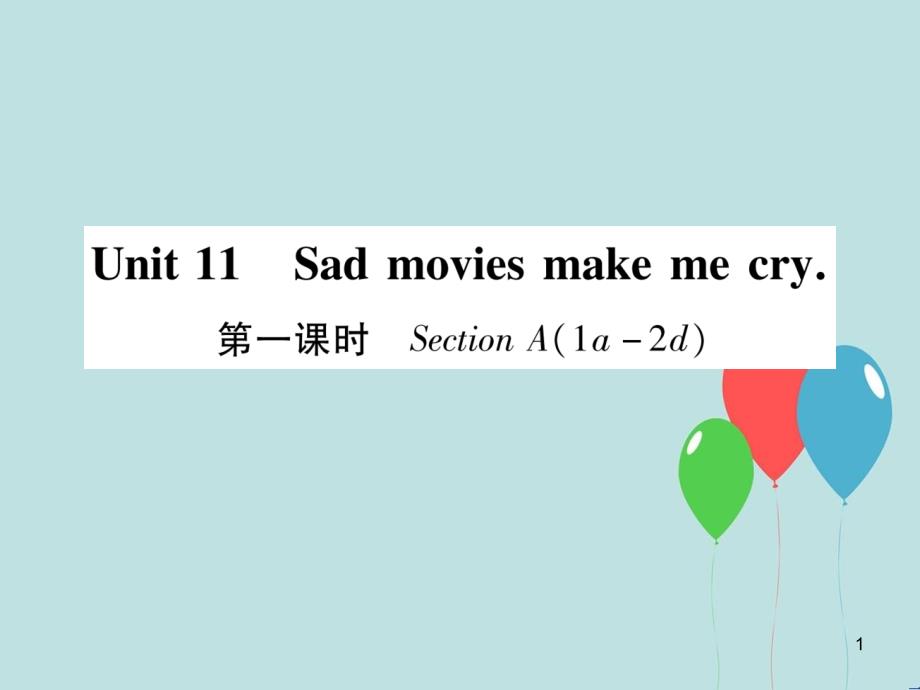 （遵义专版）九年级英语全册 Unit 11 Sad movies make me cry（第1课时）Section A（1a-2d）作业课件 （新版）人教新目标版_第1页