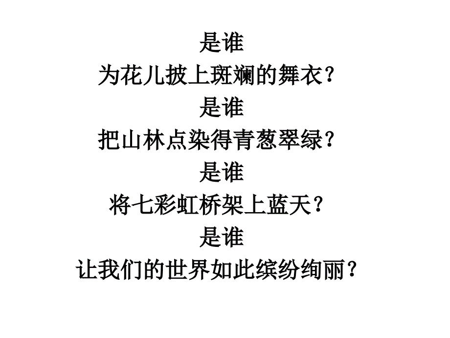 《光的行进》课件_第1页