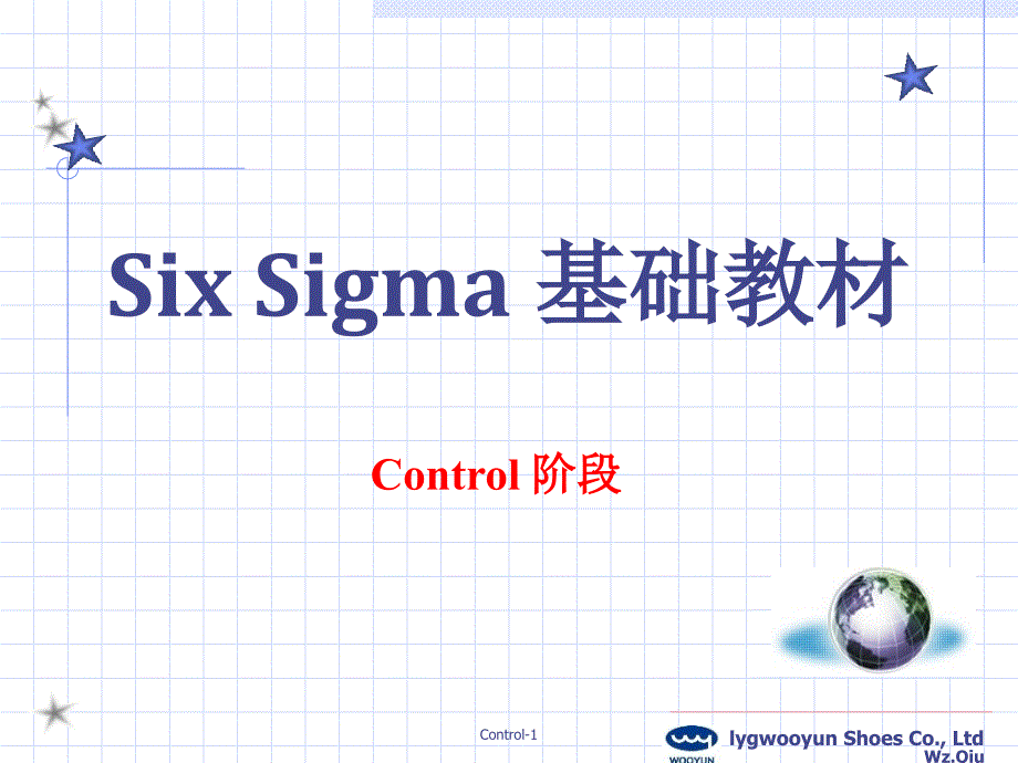 sixsigma基础教材-Control阶段(PPT 49页)_第1页