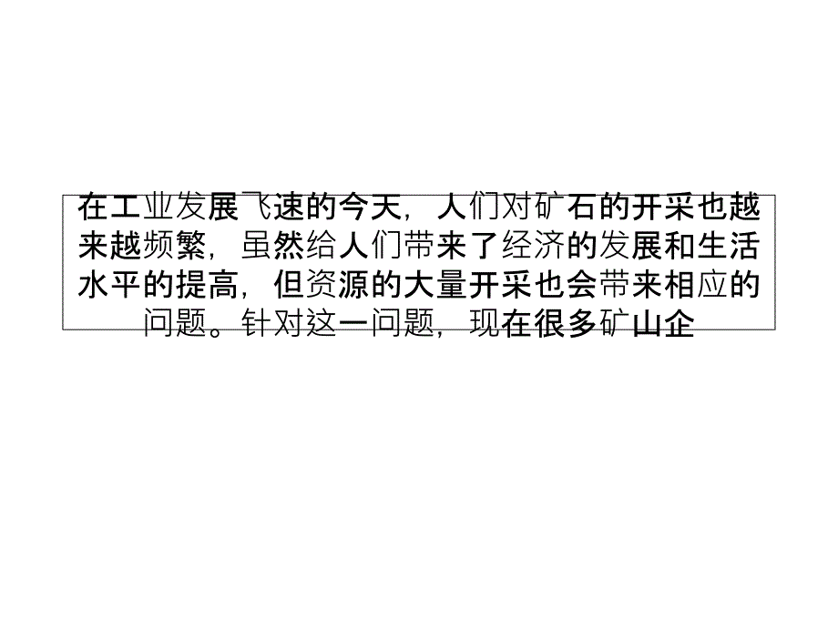 工业磨粉机有哪几种分类？剖析_第1页