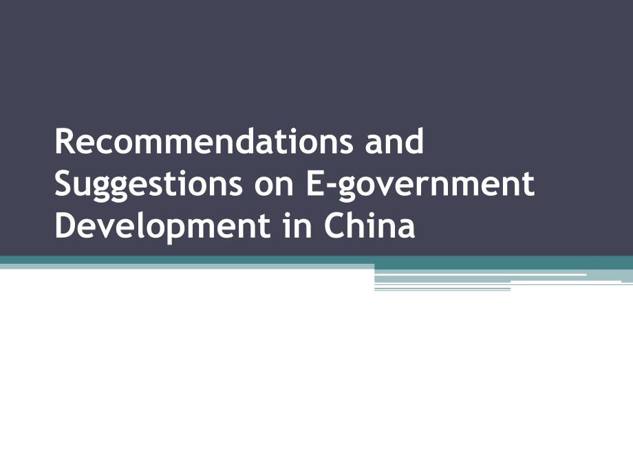 中国电子政务发展E-governmentdevelopmentinChina_第1页