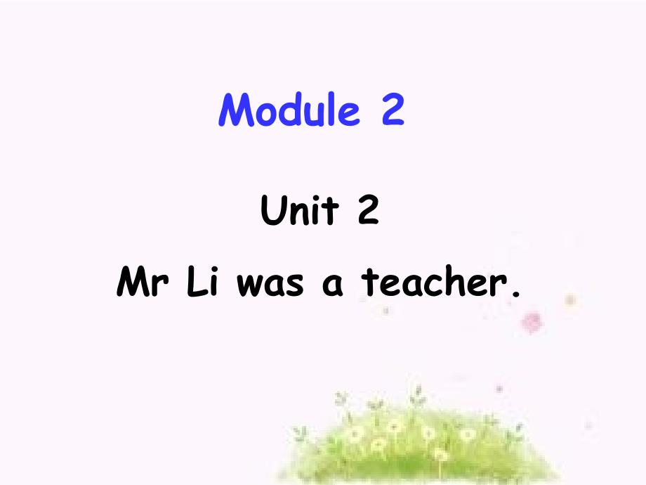 五年级下英语课件-Module2-unit2-Mr-Li-was-a-teacher外研版(三起)_第1页