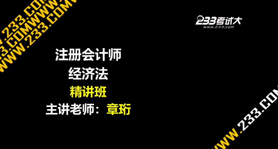 ok章珩第五章证券法-(美工版7.22)课件_第1页