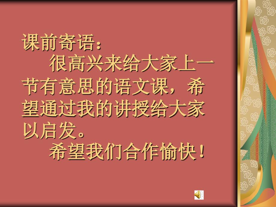 写人记事突出中心通用课件_第1页