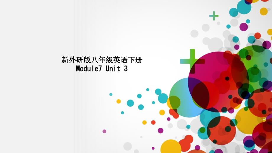 新外研版八年级英语下册 Module7 Unit 3_第1页