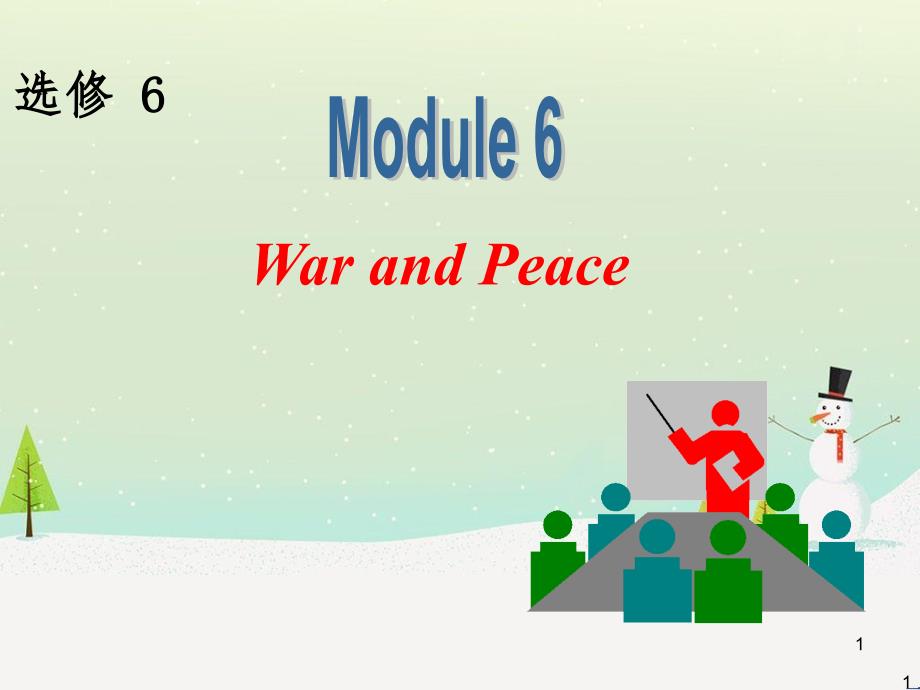 高中英语一轮复习 Module 6 War and Peace课件 外研版选修6_第1页