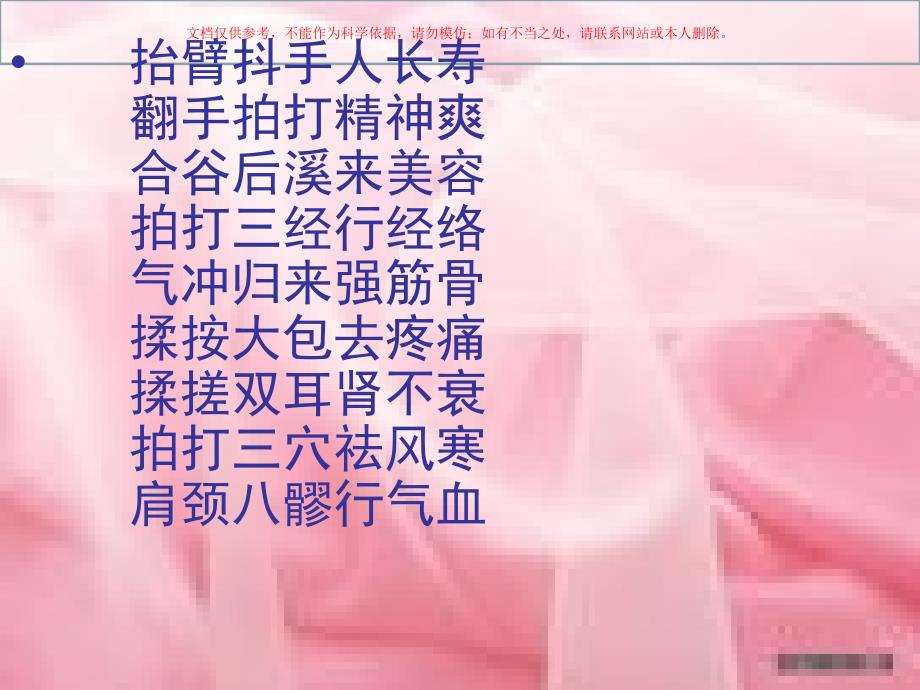 预防乳腺癌科普讲座课件_第1页