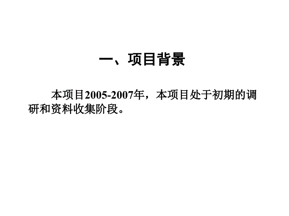 国外高清电视发展现状与趋势研究_第1页