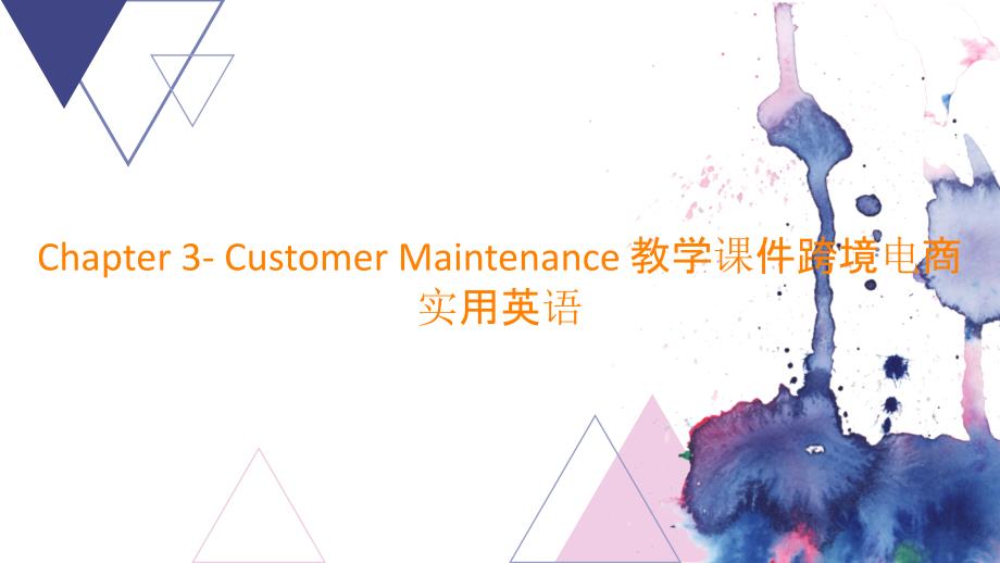 Chapter 3- Customer Maintenance ppt课件跨境电商实用英语_第1页